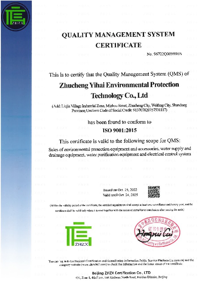 質量管理體系證書編號